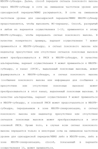 Система мобильной связи (патент 2493674)