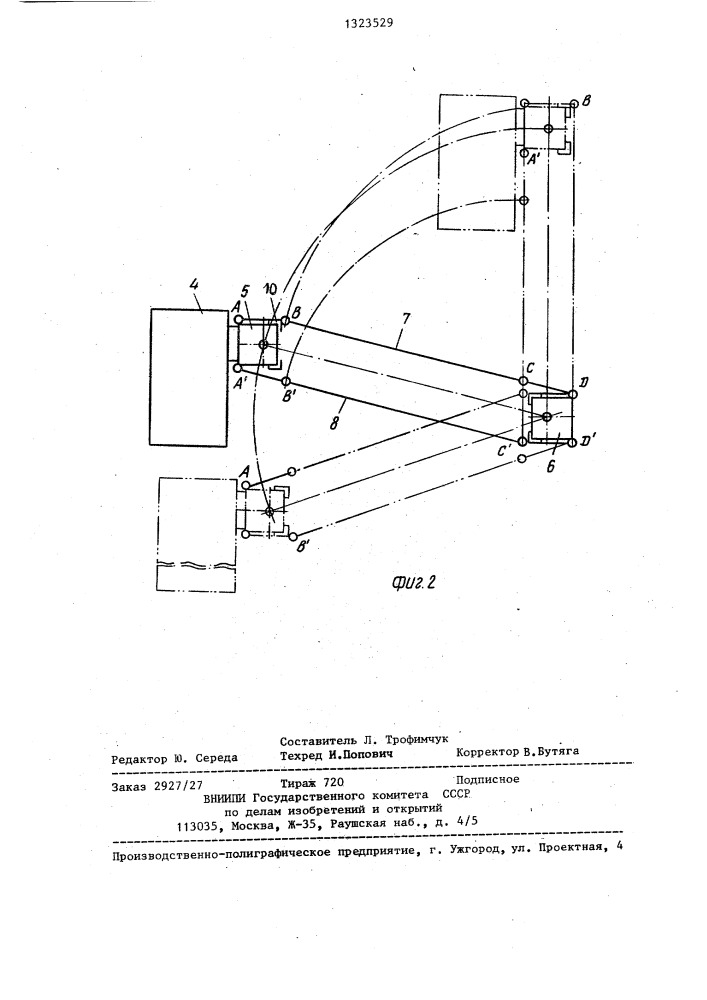 Передвижной гидравлический подъемник (патент 1323529)