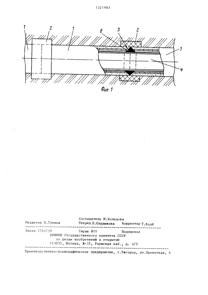 Способ соединения трубопровода (патент 1321983)