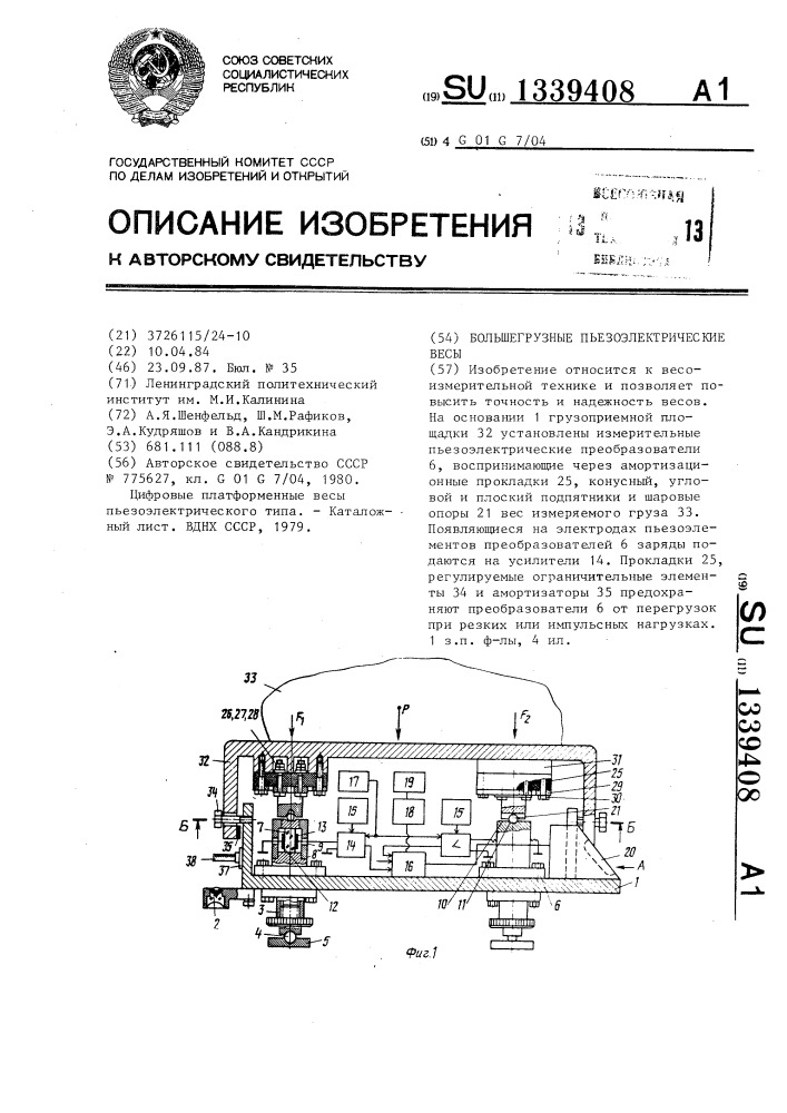 Большегрузные пьезоэлектрические весы (патент 1339408)