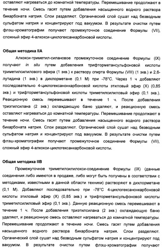 Алкилциклогексиловые эфиры дигидротетраазабензоазуленов (патент 2510397)
