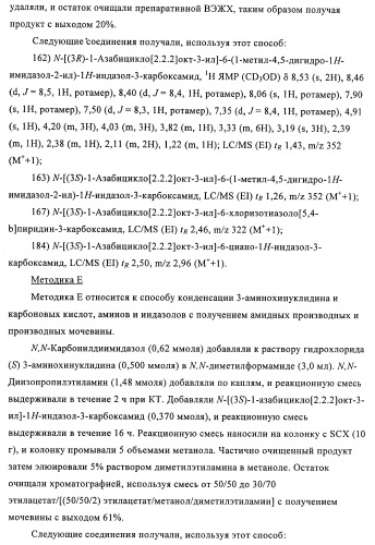 Индазолы, бензотиазолы, бензоизотиазолы, бензоизоксазолы, пиразолопиридины, изотиазолопиридины, их получение и их применение (патент 2450003)