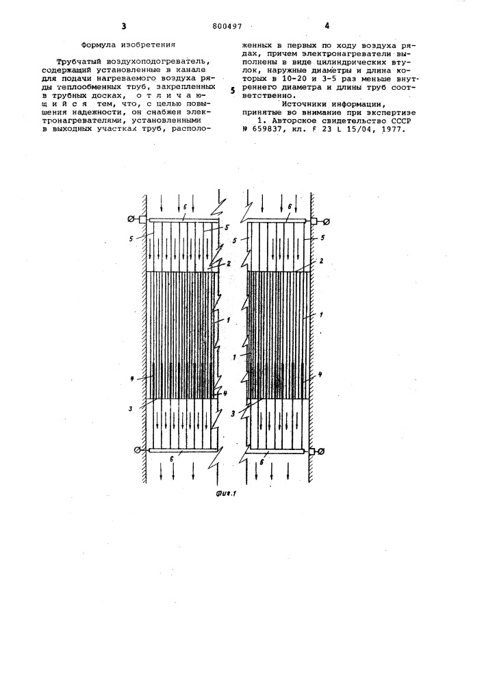 Трубчатый воздухоподогреватель (патент 800497)