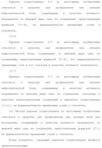 Новое производное гетероциклиден ацетамида (патент 2451014)