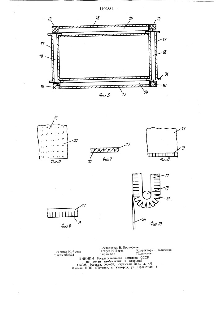 Землеройная машина (патент 1199881)