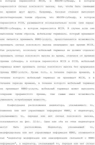 Система мобильной связи (патент 2493674)