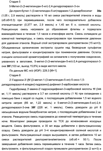 Бициклозамещенные азопроизводные пиразолона, способ их получения и фармацевтическое применение (патент 2488582)