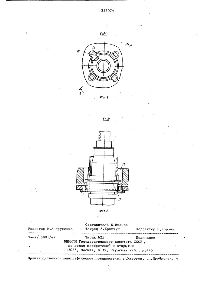 Электрическое разъемное соединение для подвижного состава (патент 1356079)