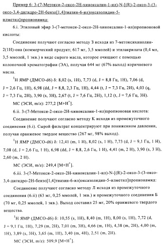 Поизводные оксазолидинона (патент 2501799)