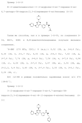 Производное пиримидина в качестве ингибитора pi3k и его применение (патент 2448109)