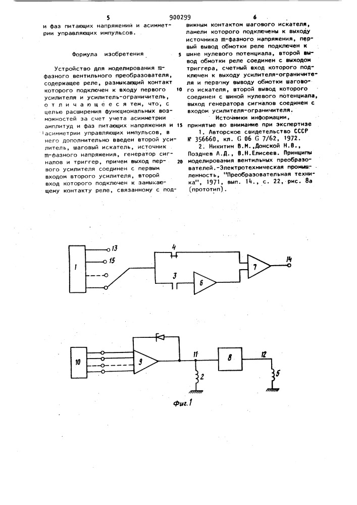 Устройство для моделирования м-фазного вентильного преобразователя (патент 900299)