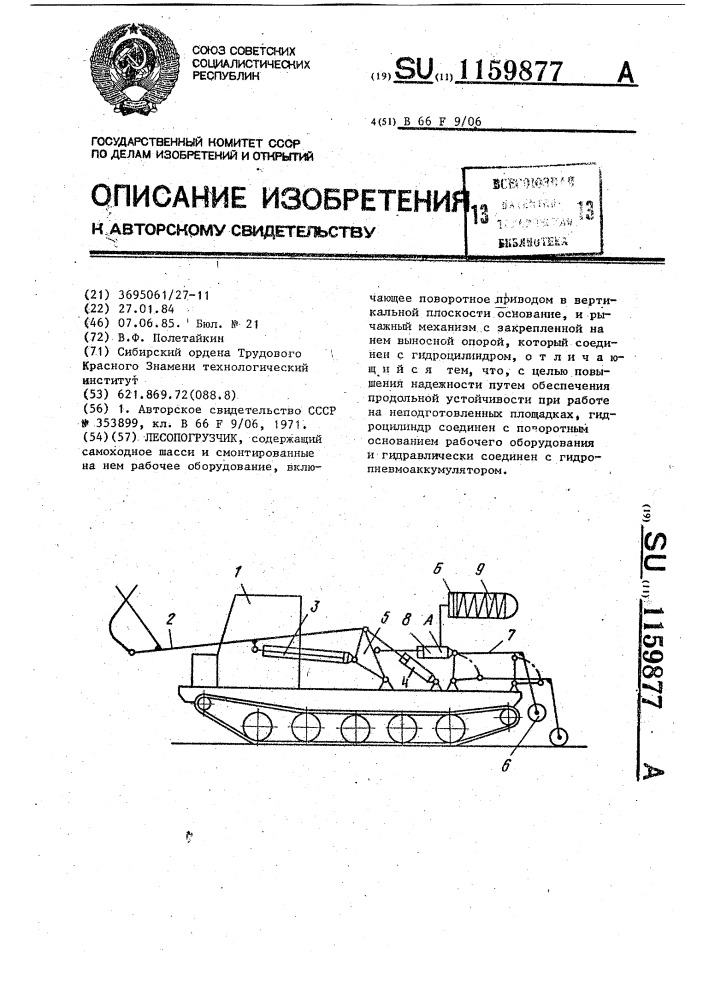 Лесопогрузчик (патент 1159877)