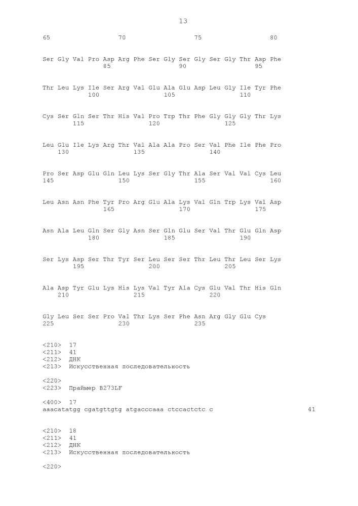 Новое антитело против dr5 (патент 2644678)