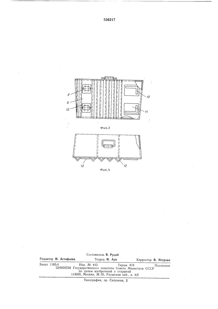 Устройство для изготовления крупногабаритных железобетонных изделий (патент 556217)