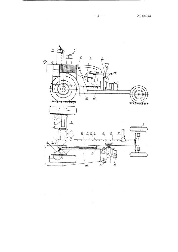 Самоходное шасси-тягач с переменным распределением нагрузки на ведущие колеса и переменной колеей колес (патент 134564)