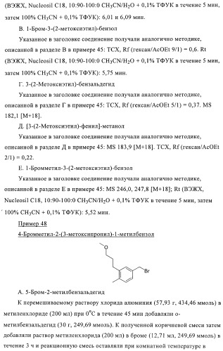 Производные 4-фенилпиперидина в качестве ингибиторов ренина (патент 2374228)