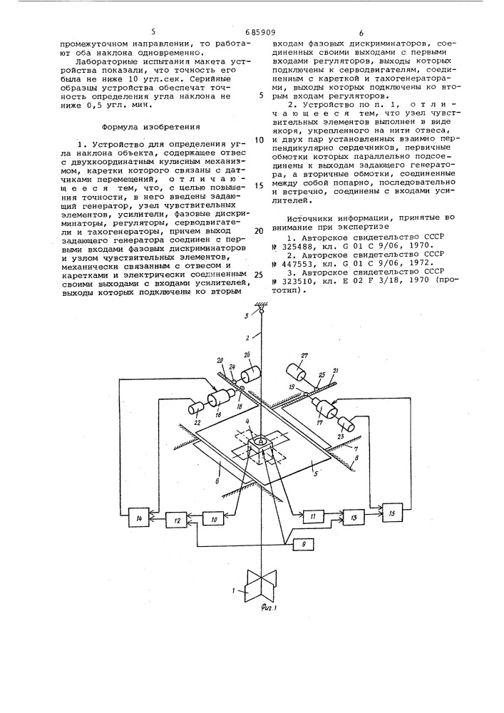 Устройство для определения угла наклона объекта (патент 685909)