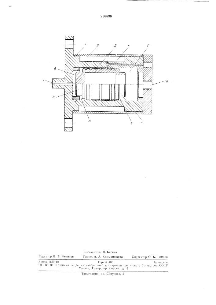 Завихритель рабочих газов (патент 236896)