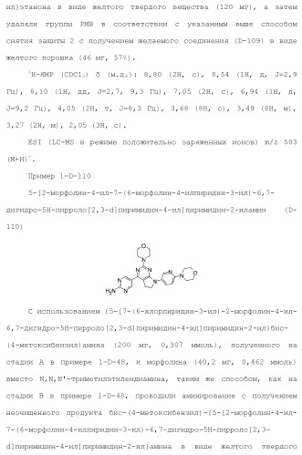 Производное пиримидина в качестве ингибитора pi3k и его применение (патент 2448109)
