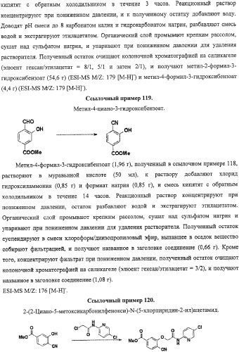 Производные бензофурана, содержащие группу карбамоильного типа (патент 2319700)