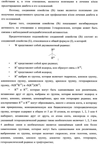 Ингибиторы кинуренин 3-гидроксилазы для лечения диабета (патент 2351329)