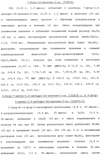 Аналоги тетрагидрохинолина в качестве мускариновых агонистов (патент 2434865)