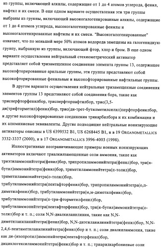 Способ полимеризации и регулирование характеристик полимерной композиции (патент 2332426)