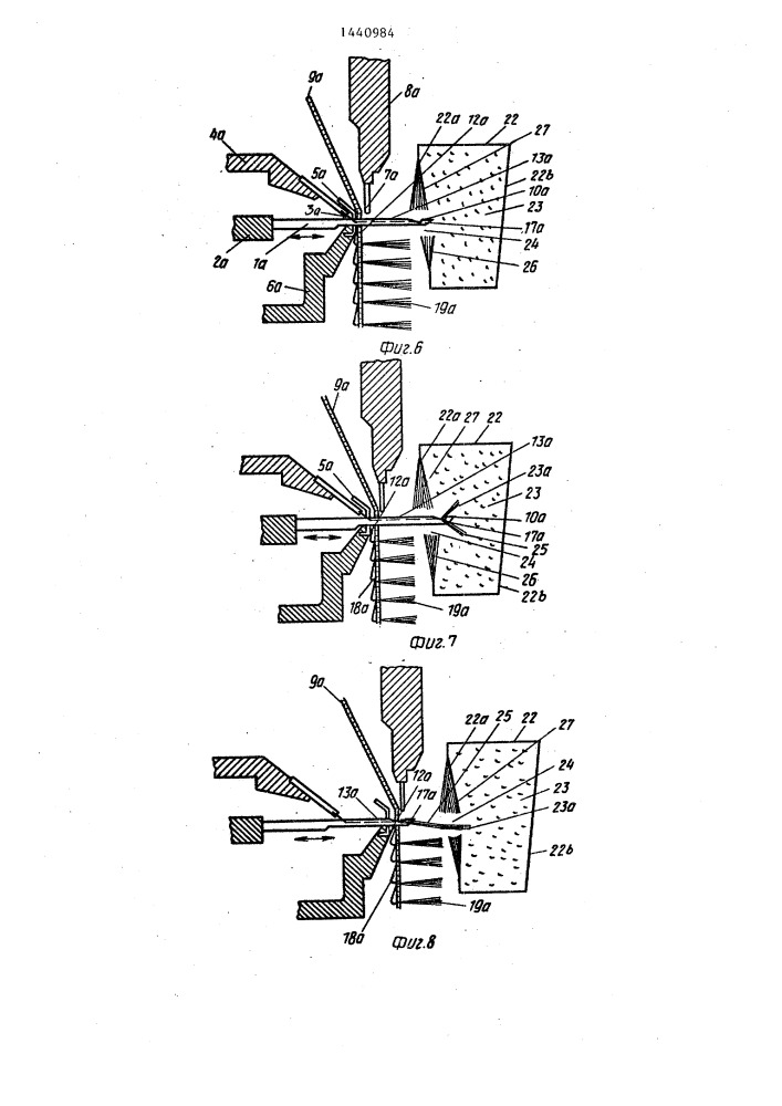 Способ изготовления вязально-прошивных ворсовых изделий, ворс которых представляет собой непряденый волокнистый материал и машина для его осуществления (патент 1440984)