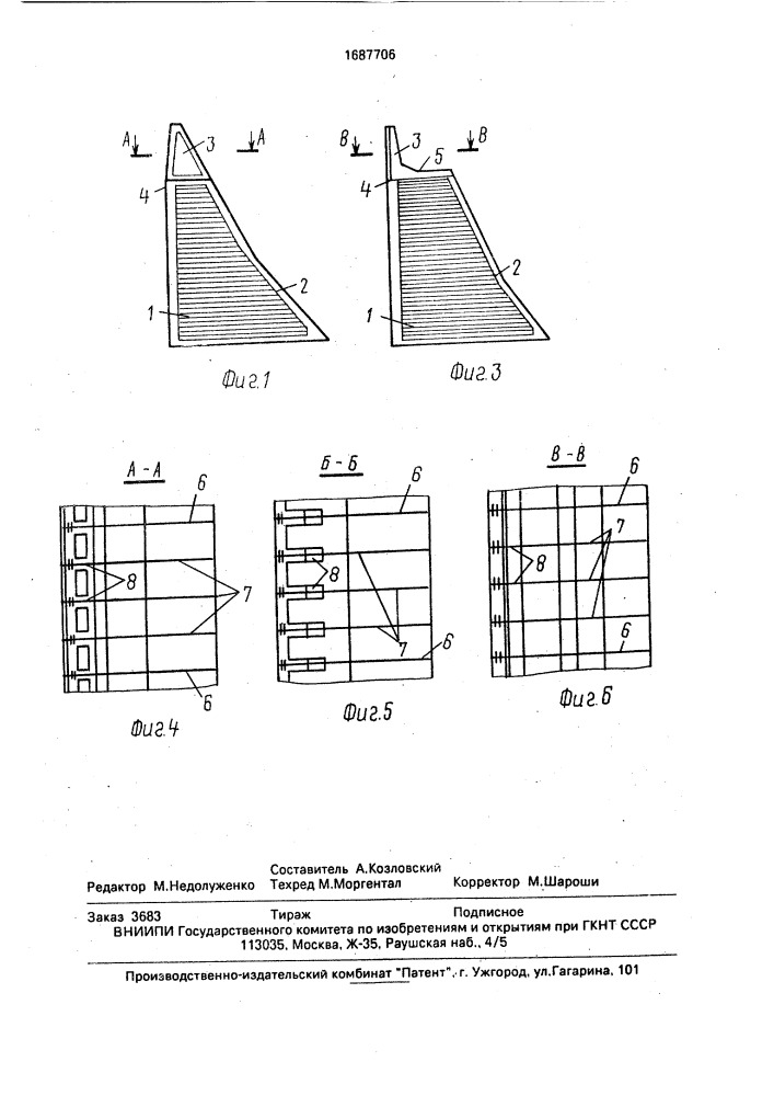 Бетонная плотина (патент 1687706)