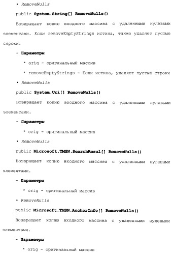 Прикладной программный интерфейс для извлечения и поиска текста (патент 2412476)