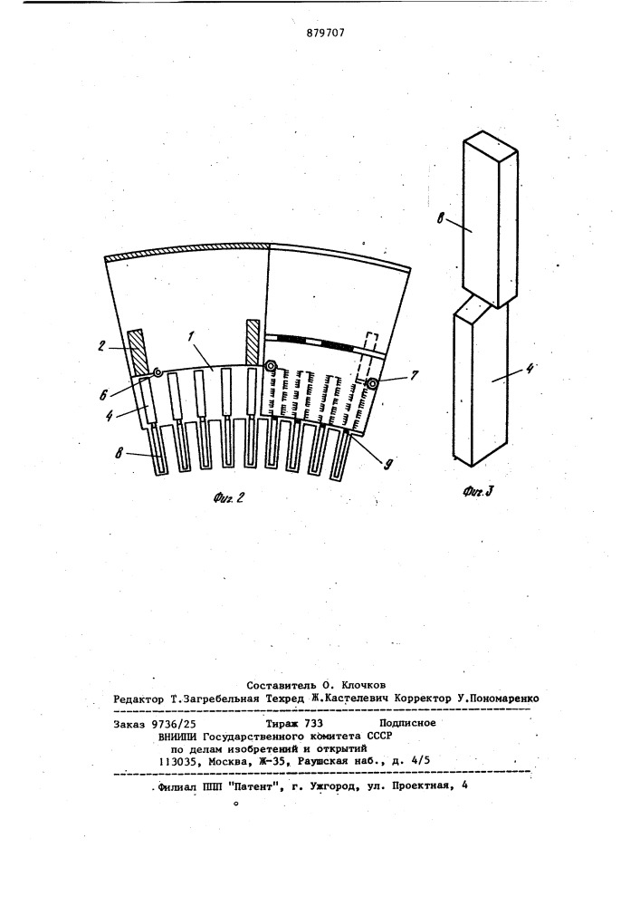 Статор электрической машины (патент 879707)