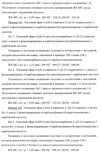 Производные пиримидина и их применение в качестве антагонистов рецептора p2y12 (патент 2410393)