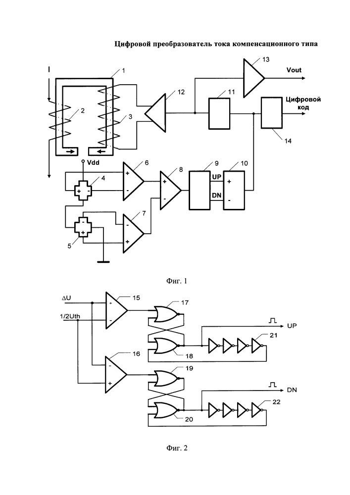Цифровой преобразователь тока компенсационного типа (патент 2650844)