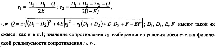 Устройства демодуляции фазомодулированных радиочастотных сигналов (патент 2341886)