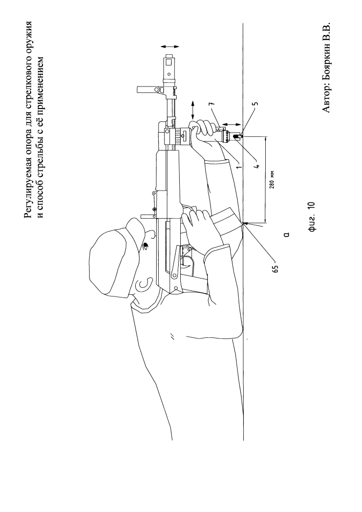 Регулируемая опора для стрелкового оружия и способ стрельбы с её применением (патент 2631156)