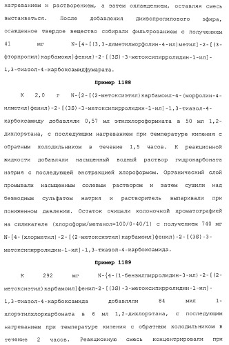 Азолкарбоксамидное соединение или его фармацевтически приемлемая соль (патент 2461551)