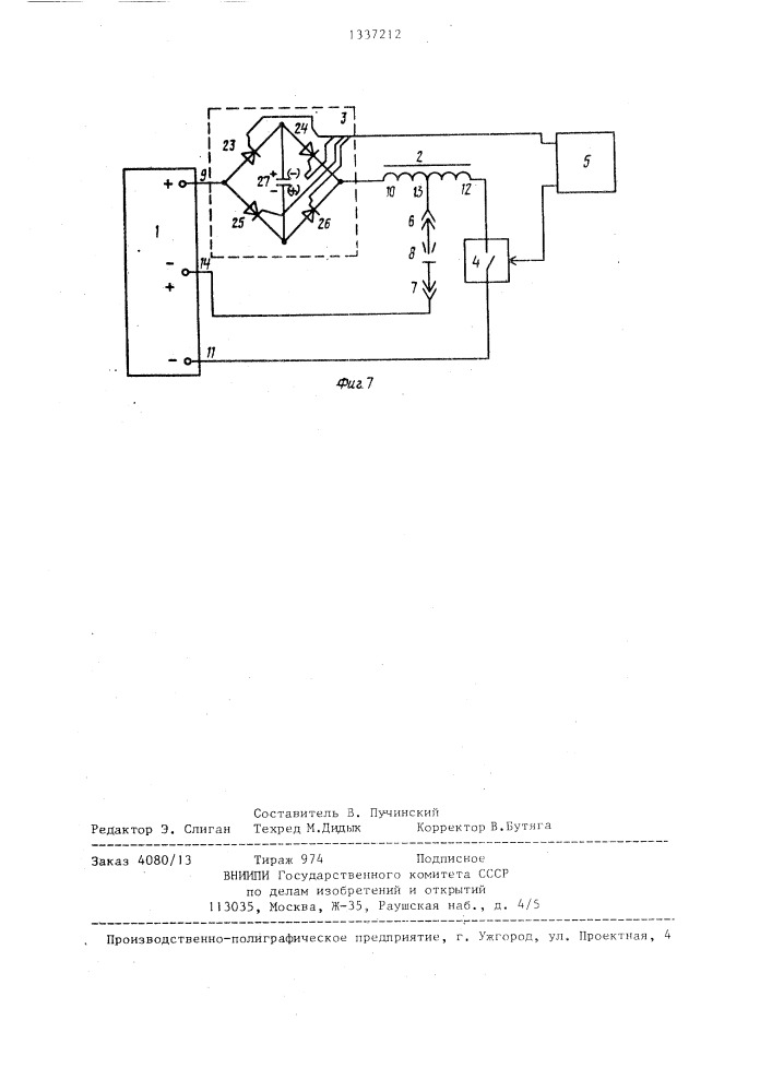 Генератор импульсов сварочного тока (патент 1337212)