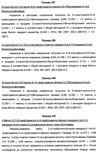 Производные пиридина и пиримидина в качестве антагонистов mglur2 (патент 2451673)