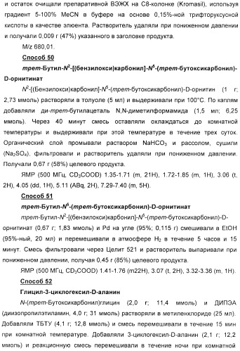 Дифенилазетидиноновые производные, обладающие активностью, ингибирующей всасывание холестерина (патент 2380360)