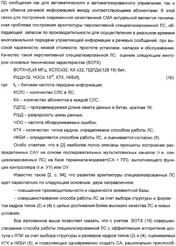 Способ работы локальной сети (патент 2326430)