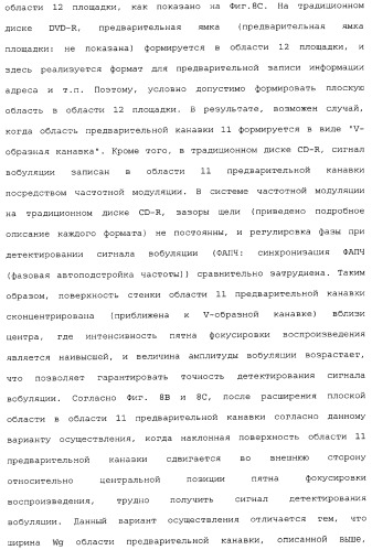 Носитель информации, способ воспроизведения и способ записи (патент 2340958)