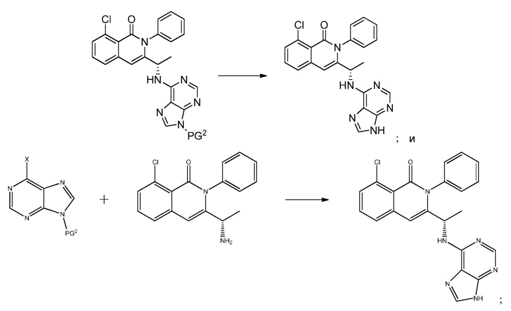 Способы получения изохинолинонов и твердые формы изохинолинонов (патент 2626883)