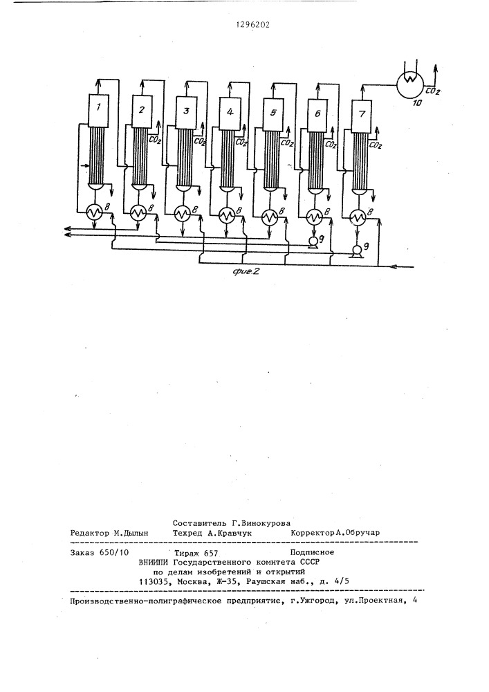 Способ регенерации абсорбента (патент 1296202)