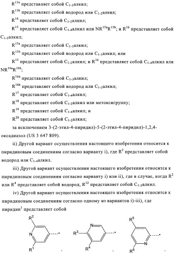 Производные пиридина в качестве модуляторов s1p1/edg1 рецептора (патент 2492168)