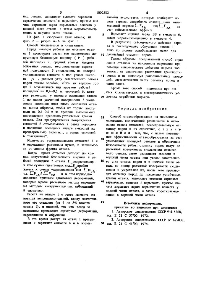 Способ отвалообразования на наклонном основании (патент 1002582)