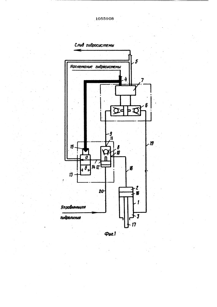 Гидравлическая система (патент 1055908)