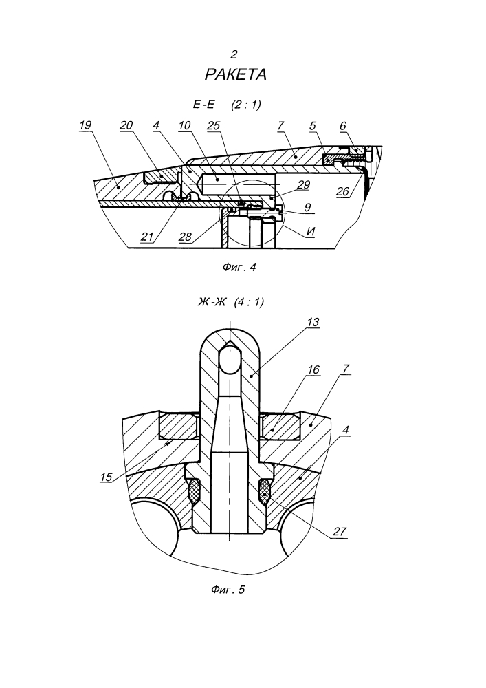 Ракета (патент 2613391)