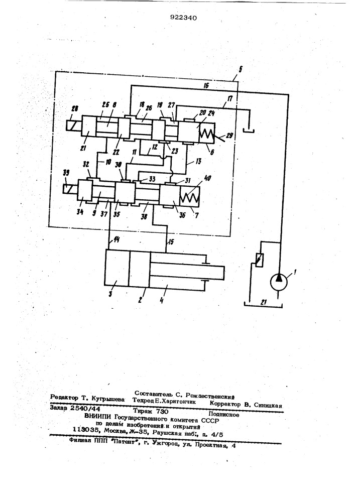 Способ управления гидродвигателем и устройство для его осуществления (патент 922340)