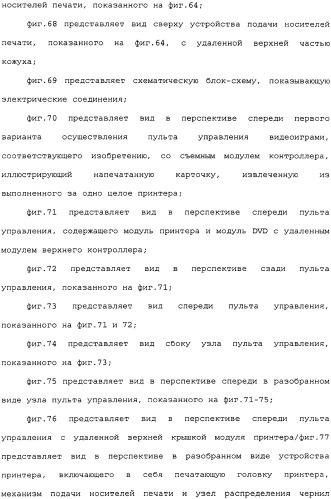 Картридж для устройства цифровой камеры печатания на гуммированной бумаге (патент 2344042)