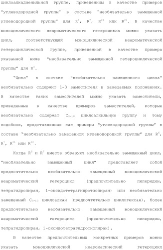 Производное индола (патент 2454415)